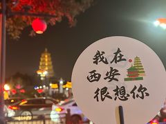 -大唐不夜城