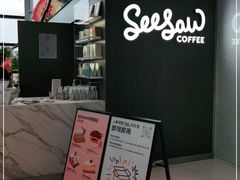 -Seesaw Coffee(深圳万象天地店)