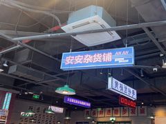 -楠火锅(仁恒梦中心店)