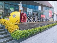 -深圳珠宝博物馆