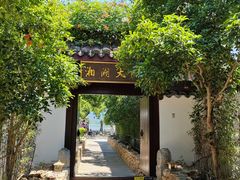 -湘湖大院(越王路店)