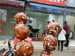 -邓记新一代糖油果子(四川煤管局供销公司职工宿舍店)