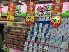 -大润发(浒关店)