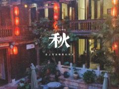 -香满楼(临安路店)