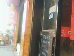 -冯记白土岗辣子鸡