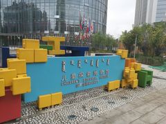 -呼和浩特市老牛儿童探索馆