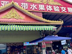 -曼阁市场水果批发市场