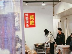 -辣螃铠盆盆蟹大排档(总店)