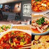 贵阳美食|吃潮流菜品，体验升级风味