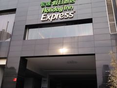 -北京民族园葉子里酒店(鸟巢店)