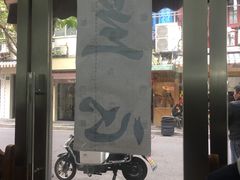 门面-蘭心餐厅(进贤路店)