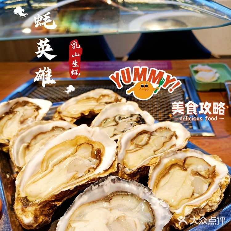 三人同行一人免单|[糖果]同价位生蚝天花板 新鲜饱满 产地空运