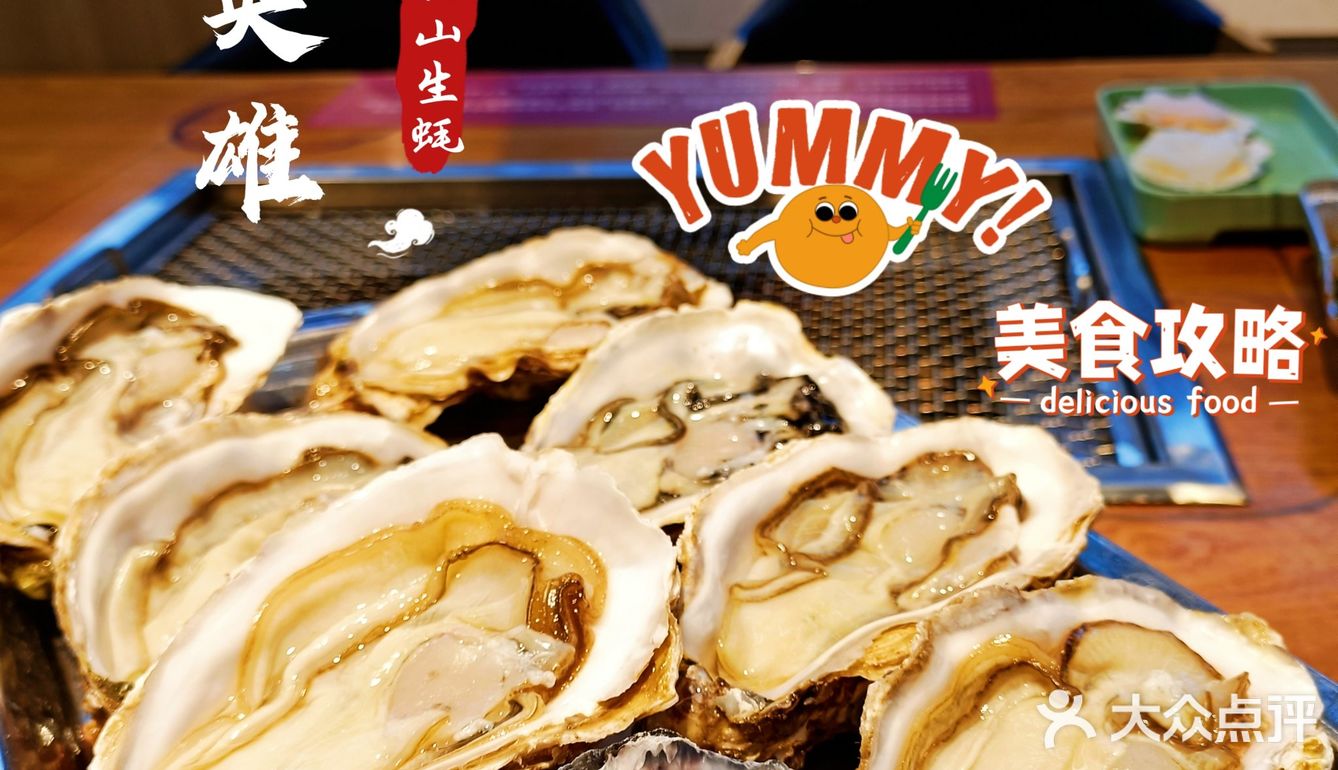 三人同行一人免单|[糖果]同价位生蚝天花板 新鲜饱满 产地空运