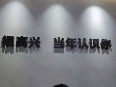 -令狐冲烤鱼·烧菜馆(达明店)