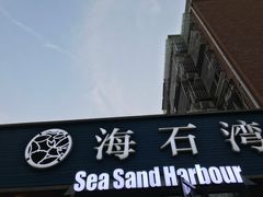 -海石湾餐厅·沙画家的店