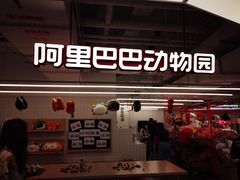 -盒马X会员店(王府井奥莱UP TOWN店)