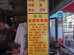 -王德炭烤牛羊肉(西关大街店)
