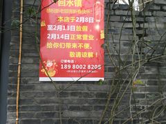-回水镇·江湖川菜(恒大新城店)