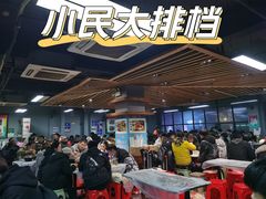 -小民大排档(光谷店)