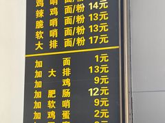 -蒋家肠旺面馆老店(合群路店)