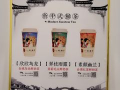 -一杯潮茶·专注潮汕茶饮(十二中创始店)