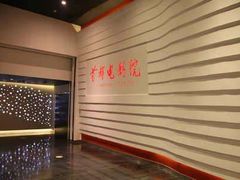 -首都电影院(金融街店 杜比全景声)