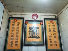 -玲玲面屋