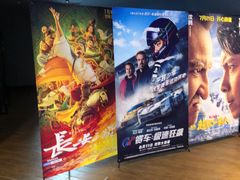 等候区-SFC上影百联影城(虹口店)