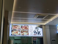 -辉记潮汕海鲜砂锅粥(林和西店)
