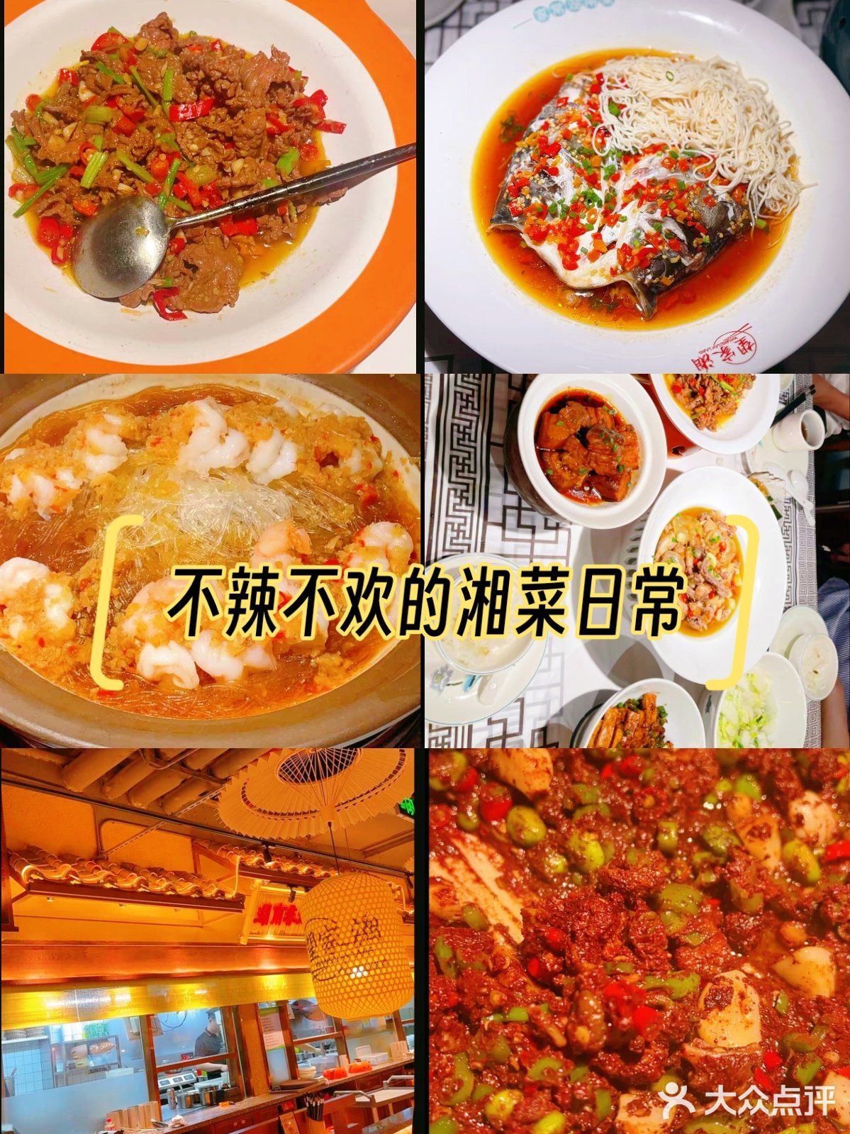 # 穿越湖南的味蕾之旅 🌟