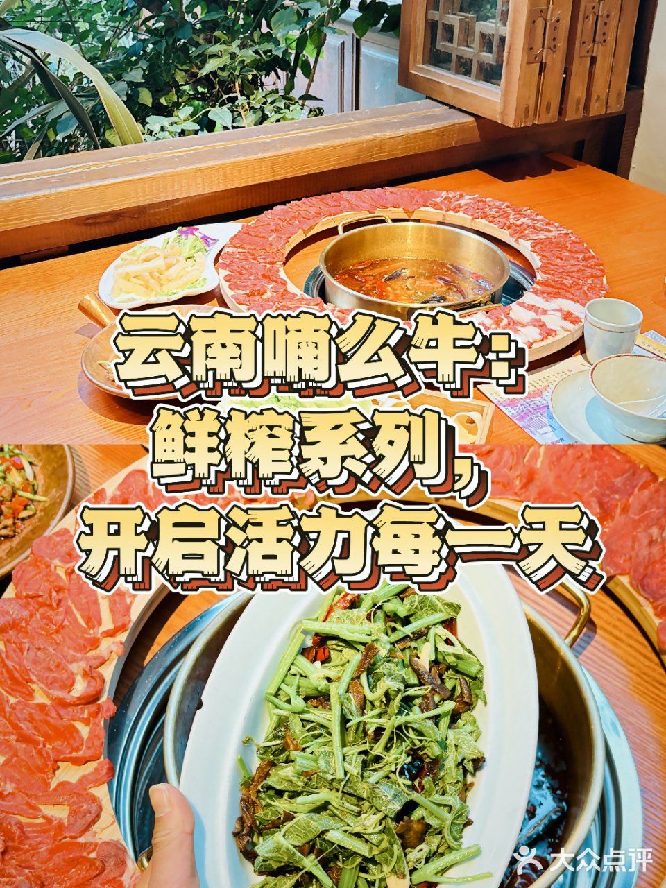 云南喃么牛：甜蜜诱惑，味蕾的盛宴