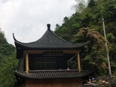 -浙北大峡谷