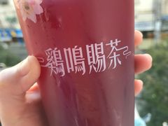 -鸡鸣赐茶(鸡鸣寺路店)