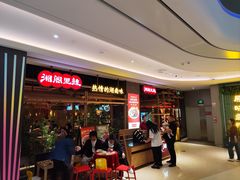 -湘阁里辣(南联锦泰城店)