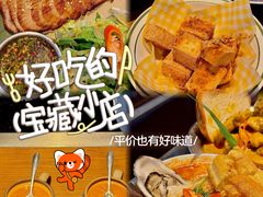 -泰盏鬼·颓废冬阴(陈家祠扬韬店)