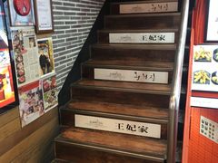 -王妃家(明洞中央店)