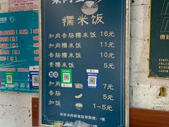 -梁阿婆廿年老牌扣肉糯米饭