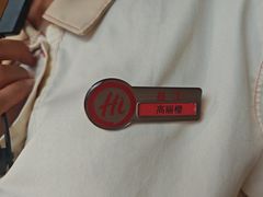 -海底捞火锅(长沙华创国际广场店)