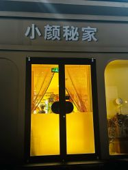 -小颜秘家·韩国整骨