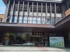 -汇雅温泉