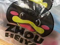 -周黑鸭(北京通州区万达店)