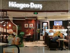 门面-哈根达斯(陆家浜路店)