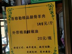 -吾穆勒蓬灰牛肉面·清真(北滨河中路店)