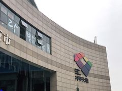 门面-富乐满韩国正宗炸鸡韩国料理(虹泉路店)