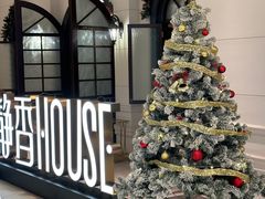 -静香HOUSE·全时段融合餐厅(七星欢乐颂店)
