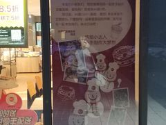 门面-85度C(无锡梦享城店)