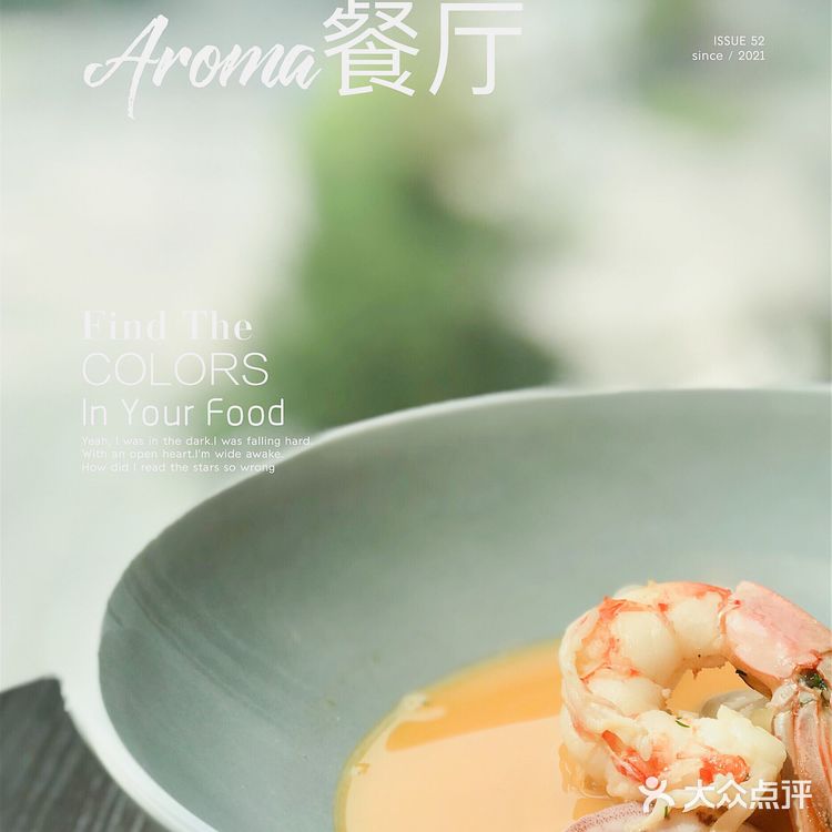 广州康莱德酒店AROMA馥餐厅丨同样拥有小蛮腰VIEW的餐厅