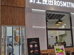门面-野上麦田(中贸广场店)