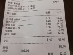 账单-东泰祥生煎馆(陕西南路店)