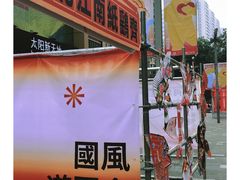 -天河领展广场